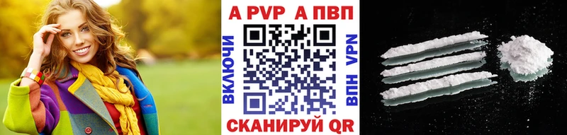 Alpha-PVP мука  Купить закладки  Новотроицк 