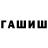 АМФЕТАМИН Premium Ronald Schoolcraft