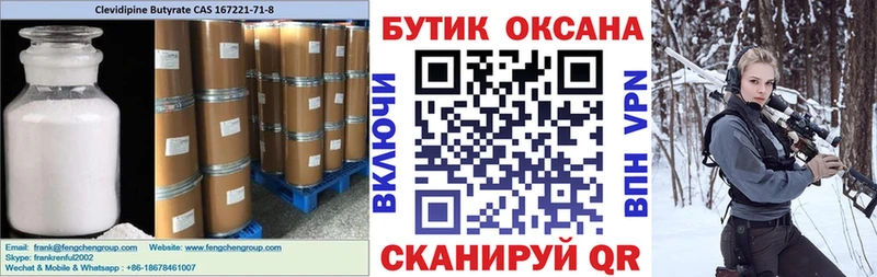 Купить  Новотроицк  БУТИРАТ BDO 33% 
