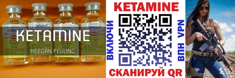 Купить закладки  Новотроицк  КЕТАМИН VHQ 
