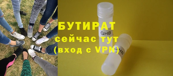 стафф Армянск