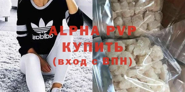 стафф Армянск