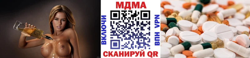 Купить где Новотроицк МДМА crystal