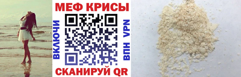 Купить  Новотроицк  Меф mephedrone 