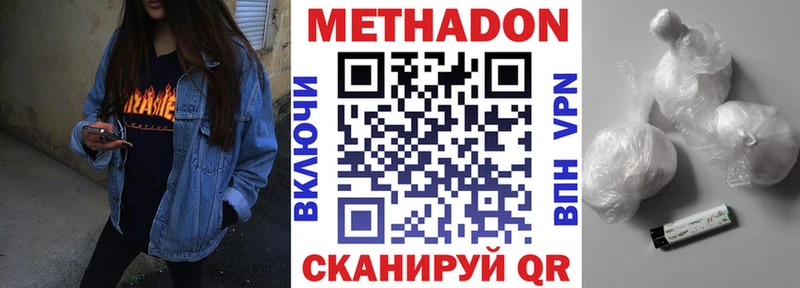 Купить  Новотроицк  Метадон VHQ 